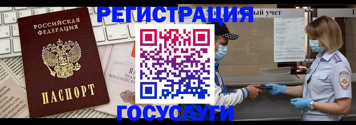 прописка в квартире в Заозёрске